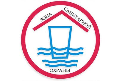 Блог о проектах зон санитарной охраны (ЗСО) Блог о проектах зон санитарной охраны (ЗСО)