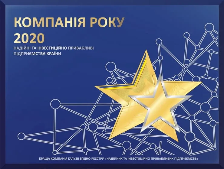 Награда для ООО Акватория «Компания года»