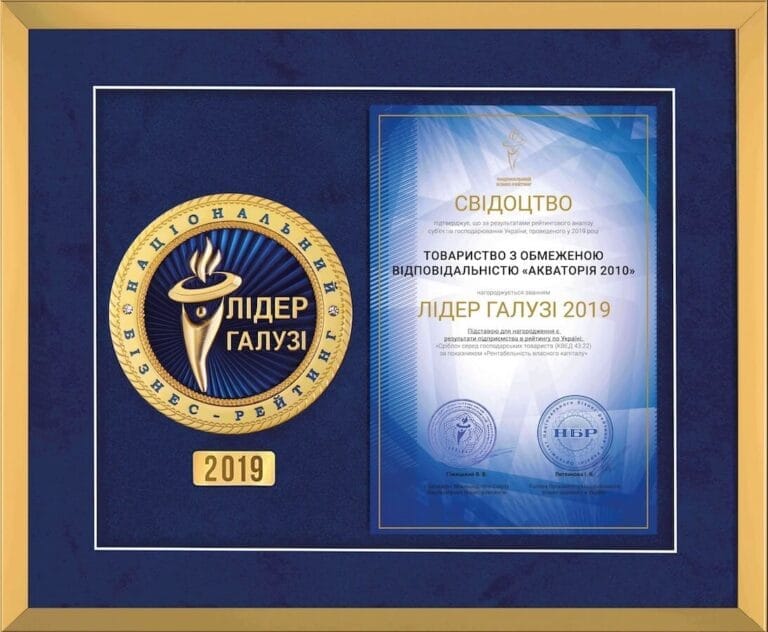 «Лідер галузі» – Акваторія 2010