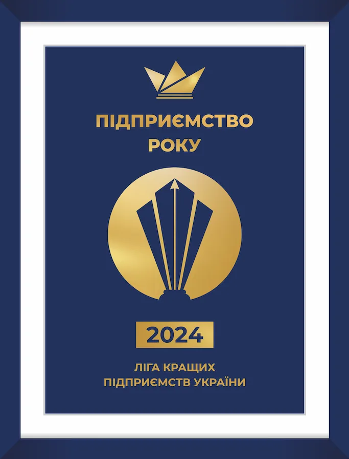 Статус-награда ПРЕДПРИЯТИЕ ГОДА 2024